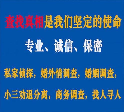 关于龙湾程探调查事务所